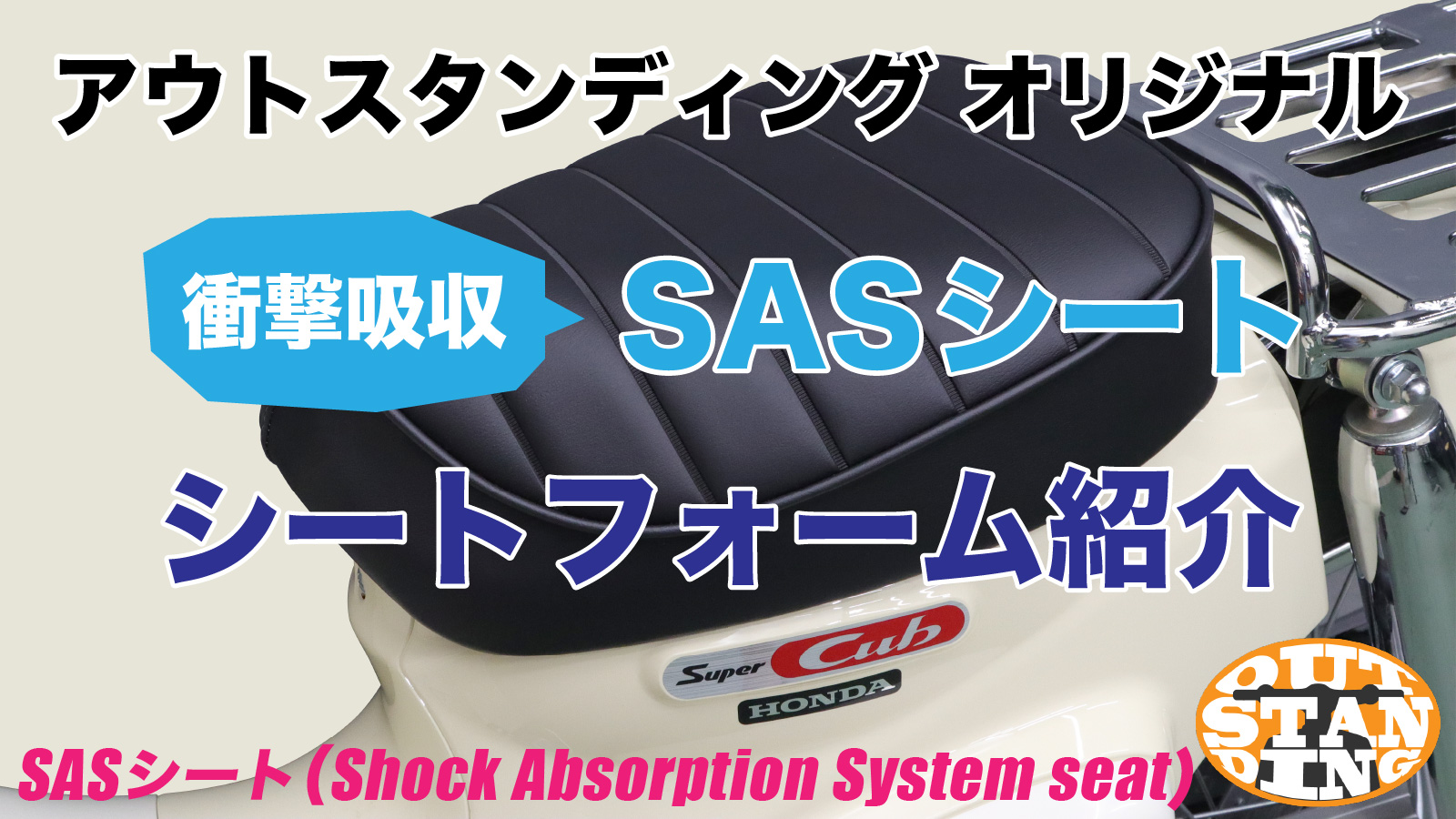 Amazon | アウスタオリジナル SAS 衝撃吸収 シングルシート SAS