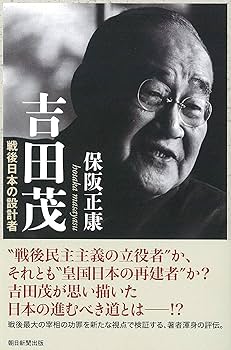 吉田茂 写真集 吉田茂: 写真集 | 吉岡 專造 |本 | 通販 | Amazon