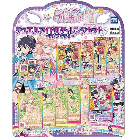Amazon キラッと プリ チャン プリチャン ジュエルアイドルチャレンジセット リングマリィ おもちゃ おもちゃ
