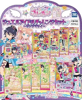 キラッと プリ☆チャン プリチャン ジュエルアイドルチャレンジセット~リングマリィ~