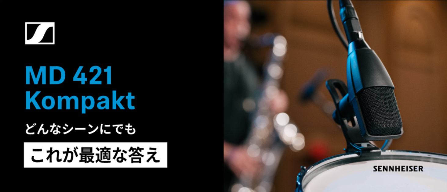 Amazon | Sennheiser ゼンハイザー MD 421 KOMPAKT