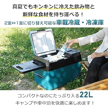 冷蔵庫【まきちゃん専用】 Amazon.co.jp: KEEPJOY ポータブル冷蔵庫 22L 車載冷蔵庫 交換