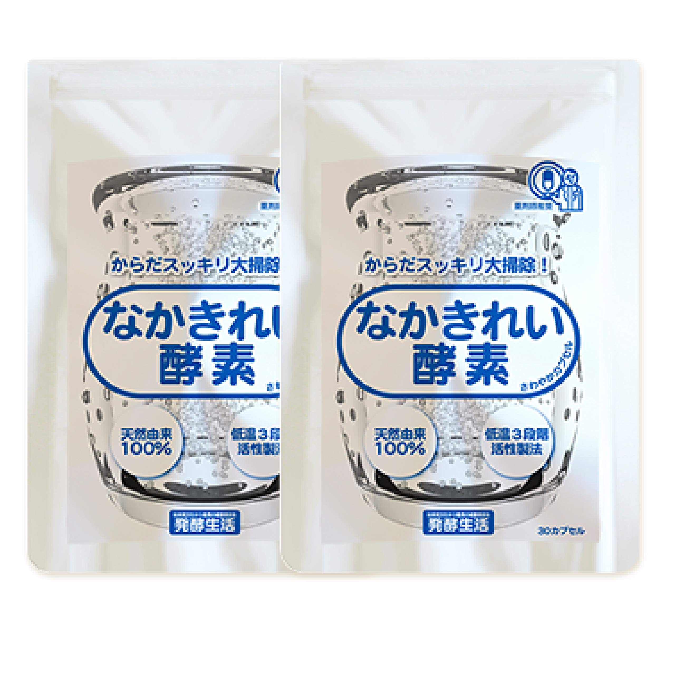 なかきれい酵素　8個セット Amazon.co.jp: なかきれい酵素