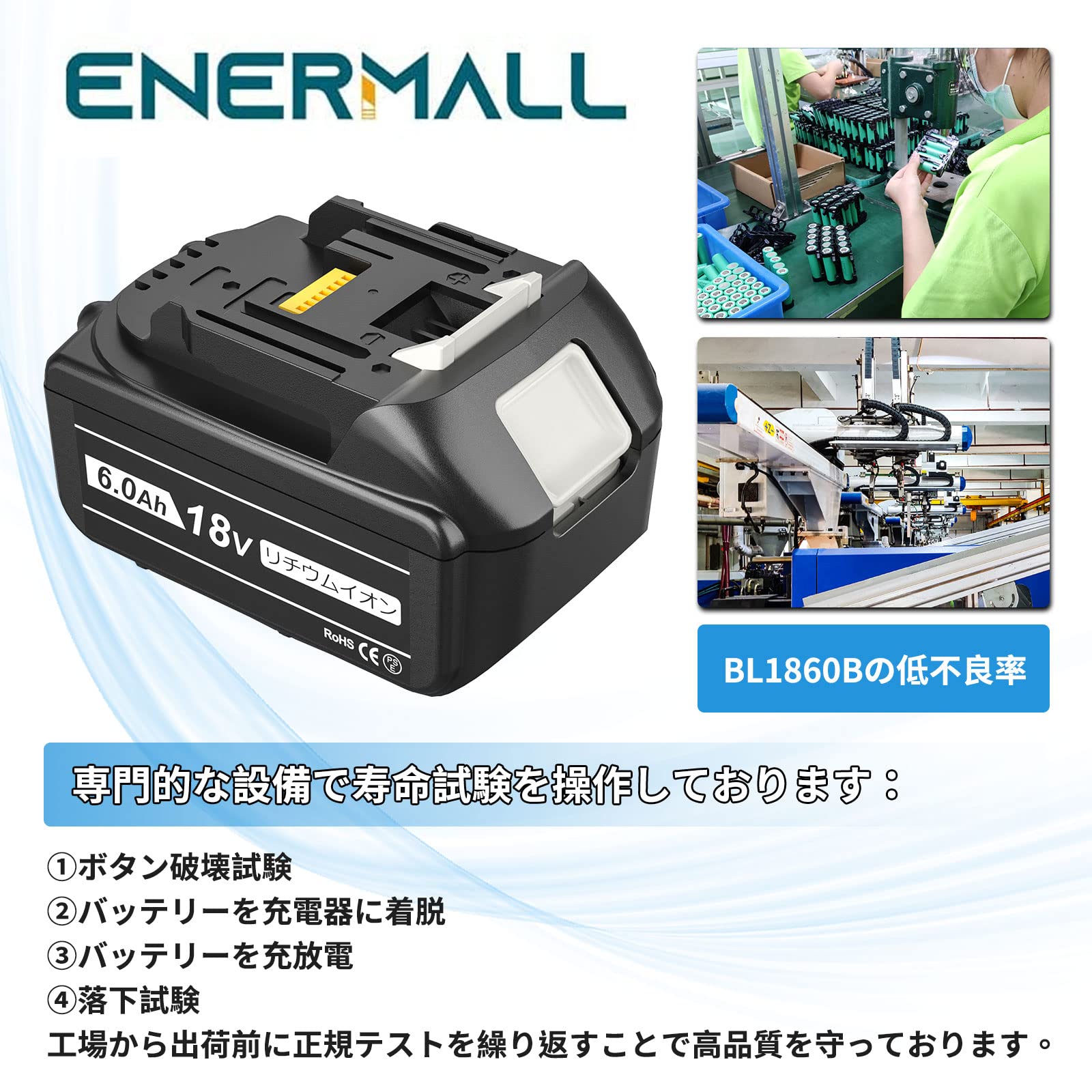 Amazon.co.jp: 【4個セット】Enermall 互換 マキタ 18V バッテリー