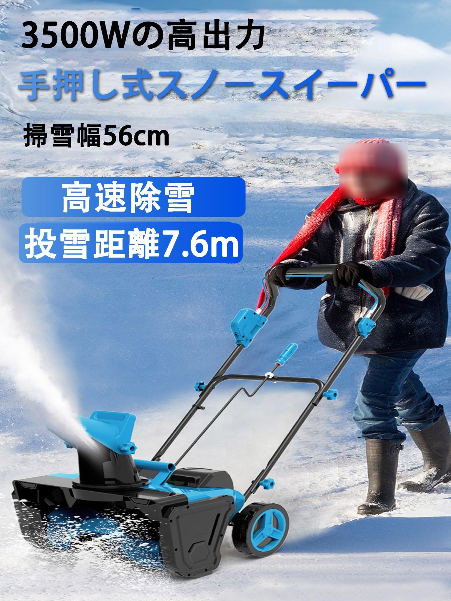 電動式ハンディ除雪機 Amazon.co.jp: 電動除雪機 除雪機 電動じょせつき 電 動除 雪機 大型