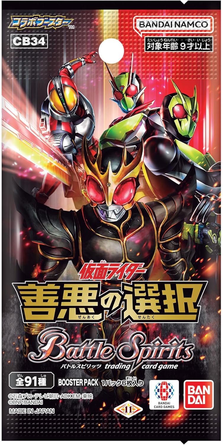 BANDAI Battle Spirits Collaboration Booster Kamen Rider CB34 (Box) 16 Pack