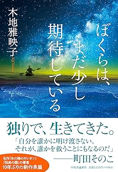 なち　人生はまだまだ続く　CD なち、人生はまだまだ続く2 - EP - なちのアルバム - Apple Music