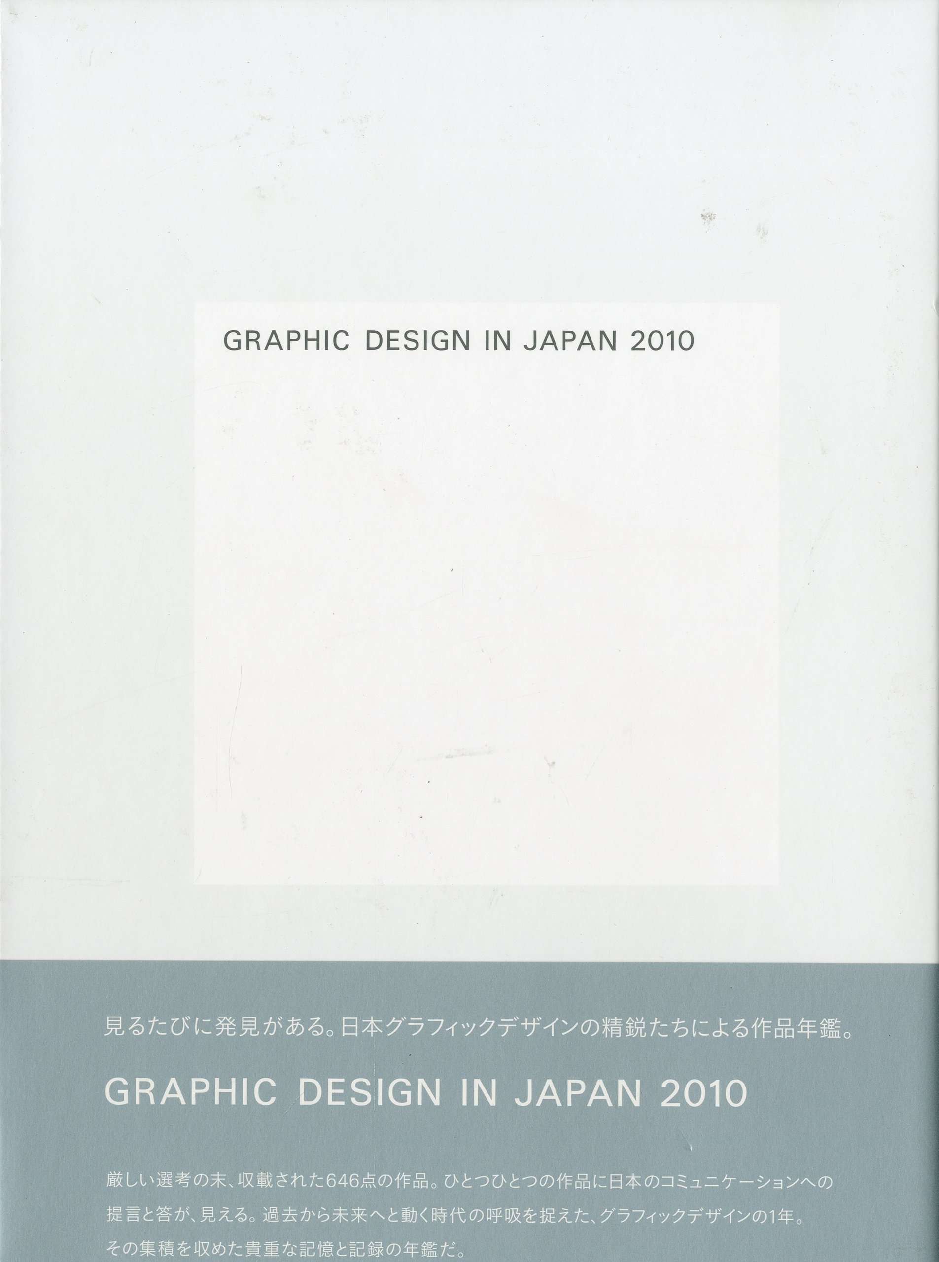 【美品】GRAPHIC DESIGN IN JAPAN 2010 Amazon.co.jp: GRAPHIC DESIGN IN JAPAN 2010 : 社団法人日本