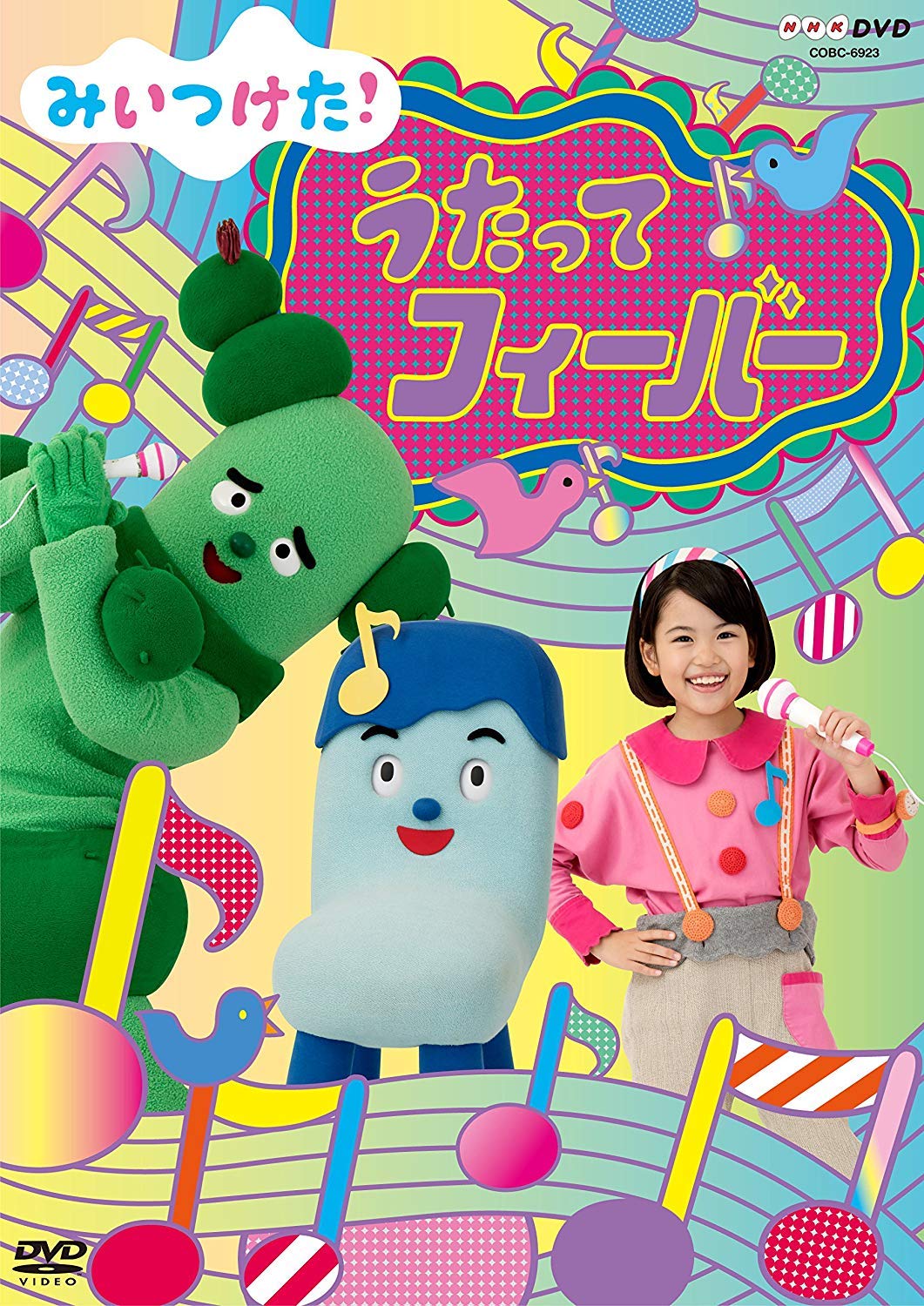 みい つけ た
