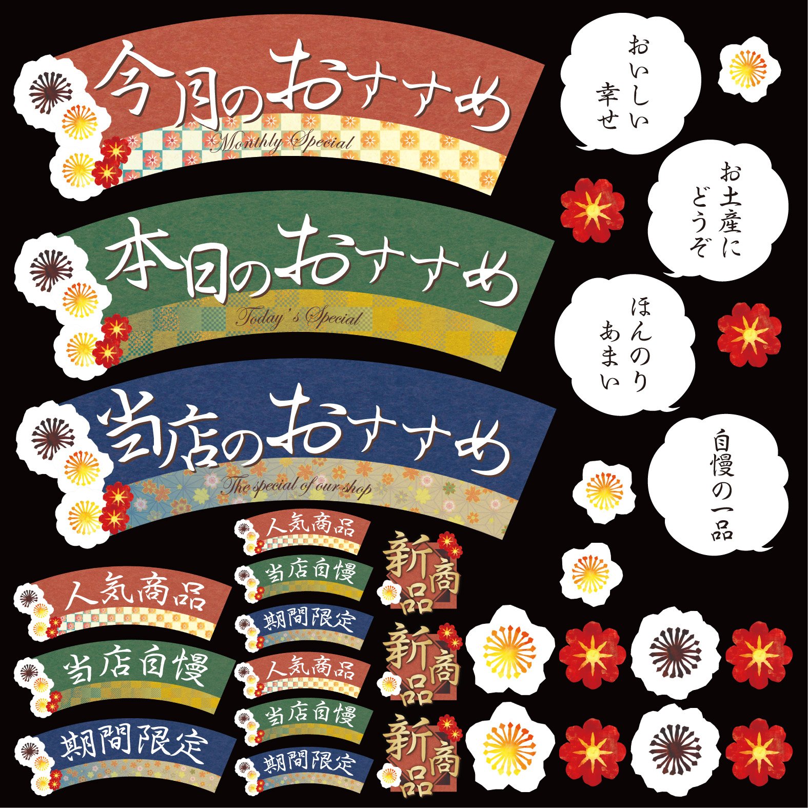 専用出品 Amazon | デコレーションシール 秋 和モチーフ1 6771 | のぼり旗