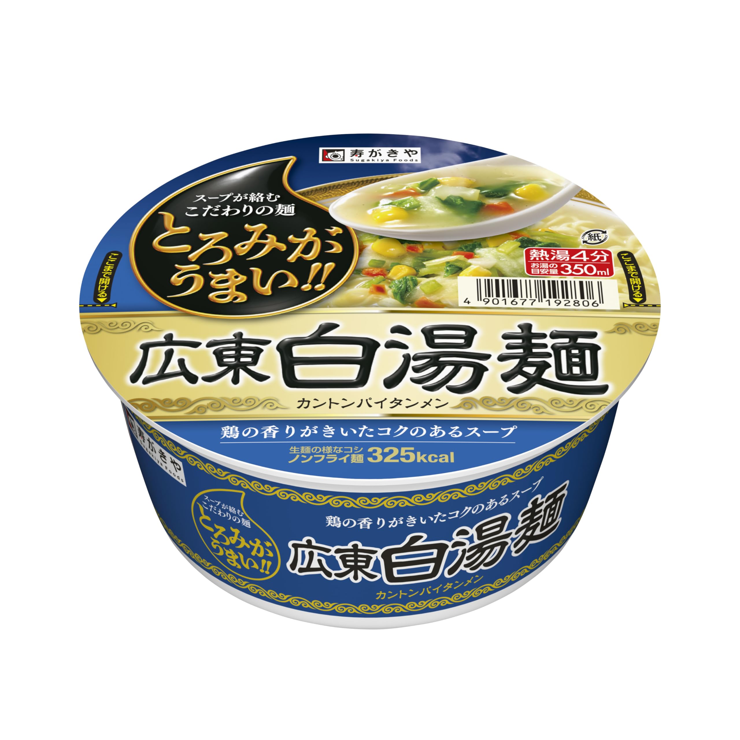 寿がきや 広東白湯麺 86g ×12個