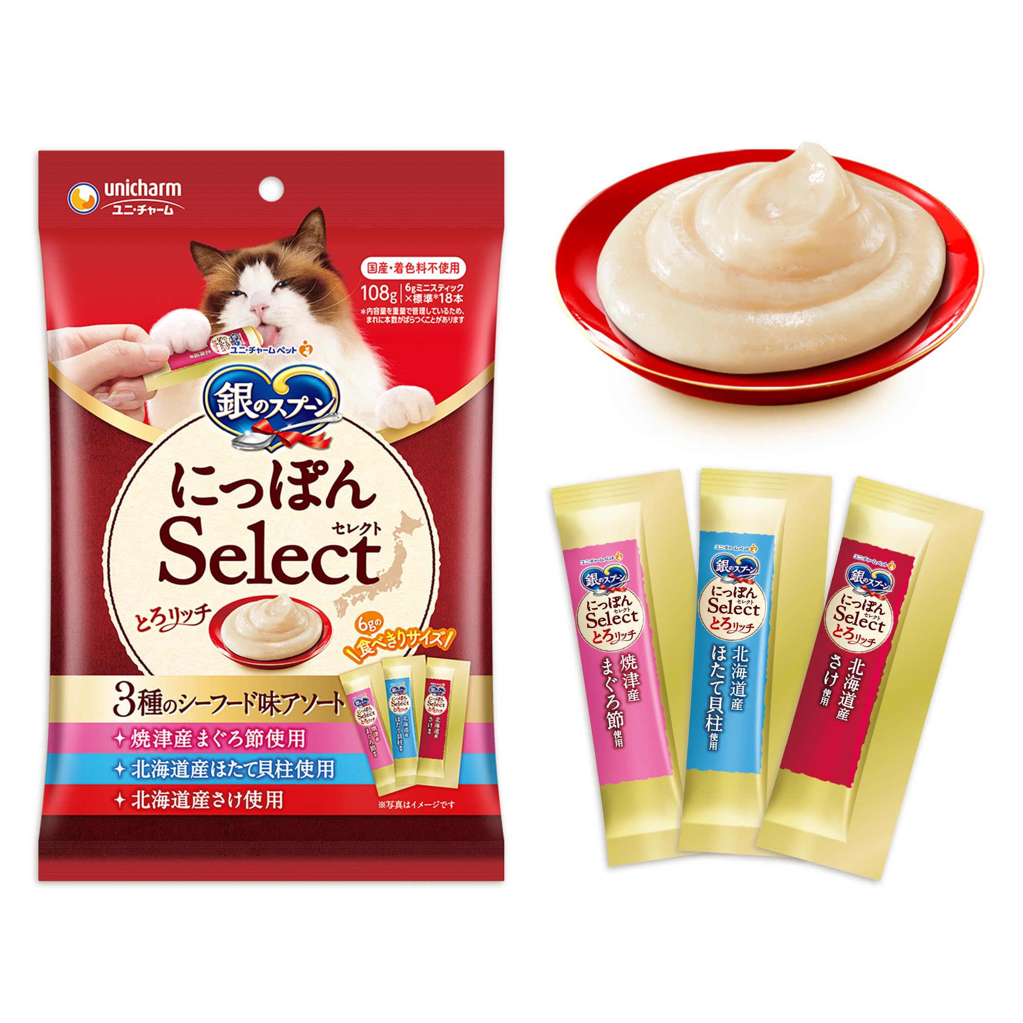 Amazon.co.jp: 【3種のシーフード味アソート】銀のスプーン