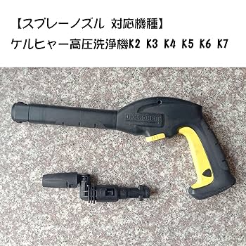 ★ケルヒャー　サイクロンジェットノズル付 高圧洗浄機 K2.360 洗車 Amazon | ケルヒャー (Karcher) ターボ 高圧洗浄機 ノズル