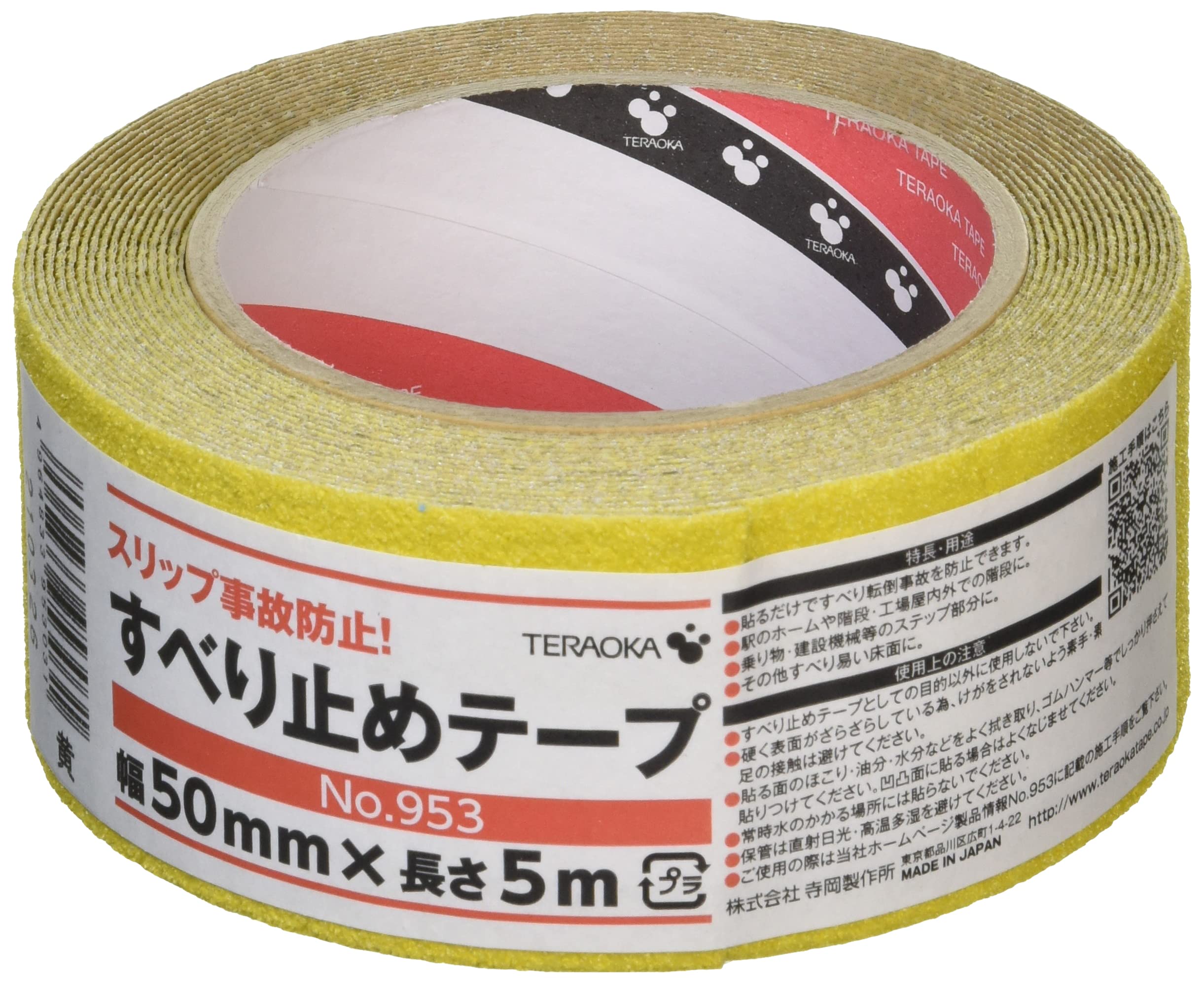 Amazon | 寺岡製作所 TERAOKA NO.953 すべり止めテープ 黄 50