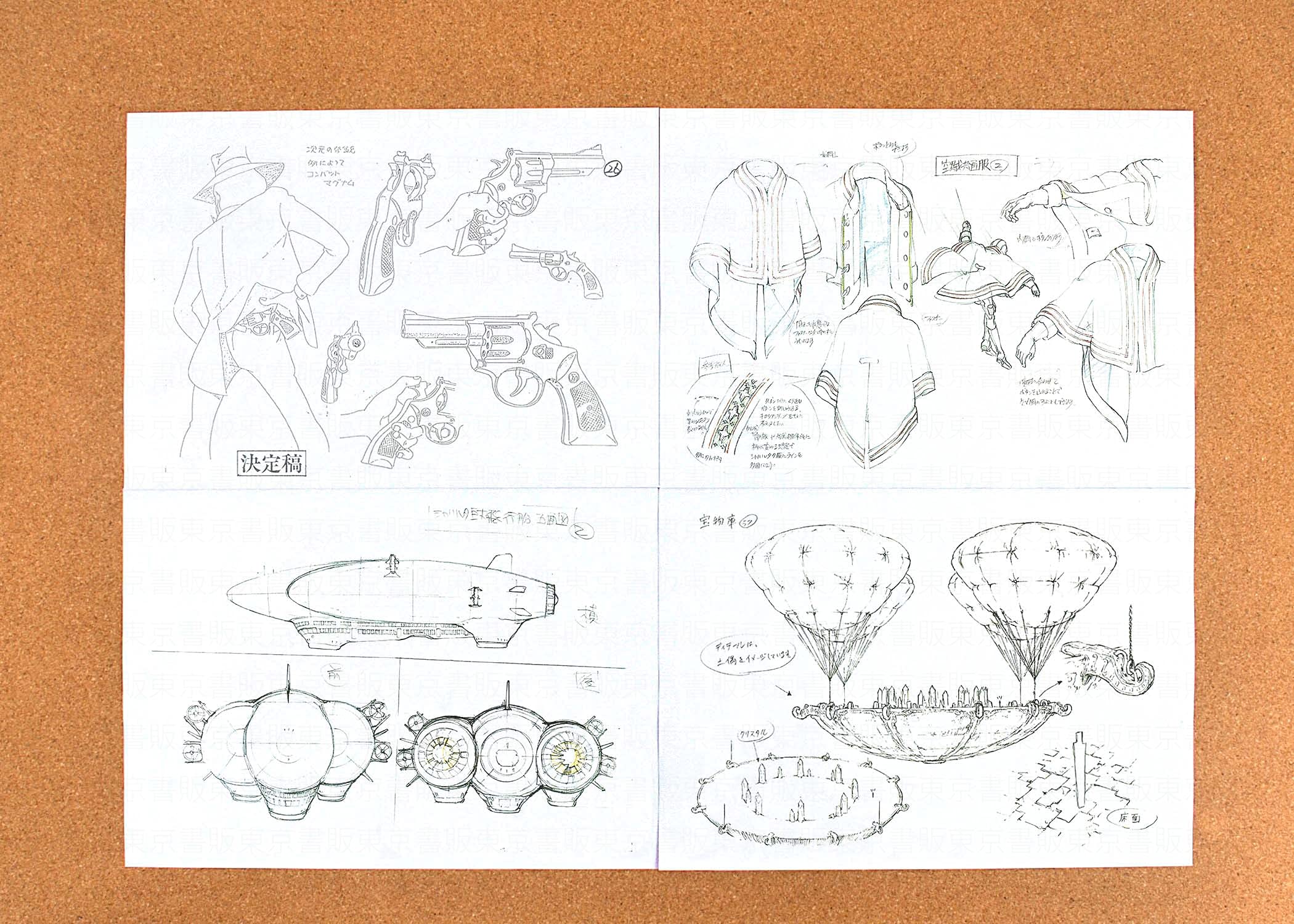 ルパン三世 資料セット ルパン三世 企画書復刻版セット ルパン三世 トムスショップ