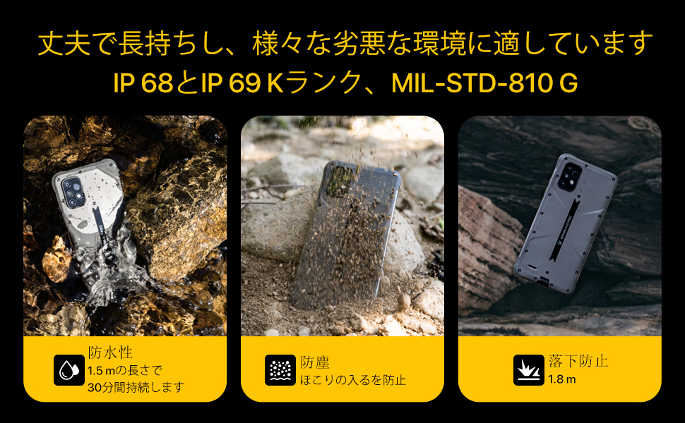 Amazon | UMIDIGI BISON X10 Pro スマホ 4GB+ 128GB 256GB拡張可能