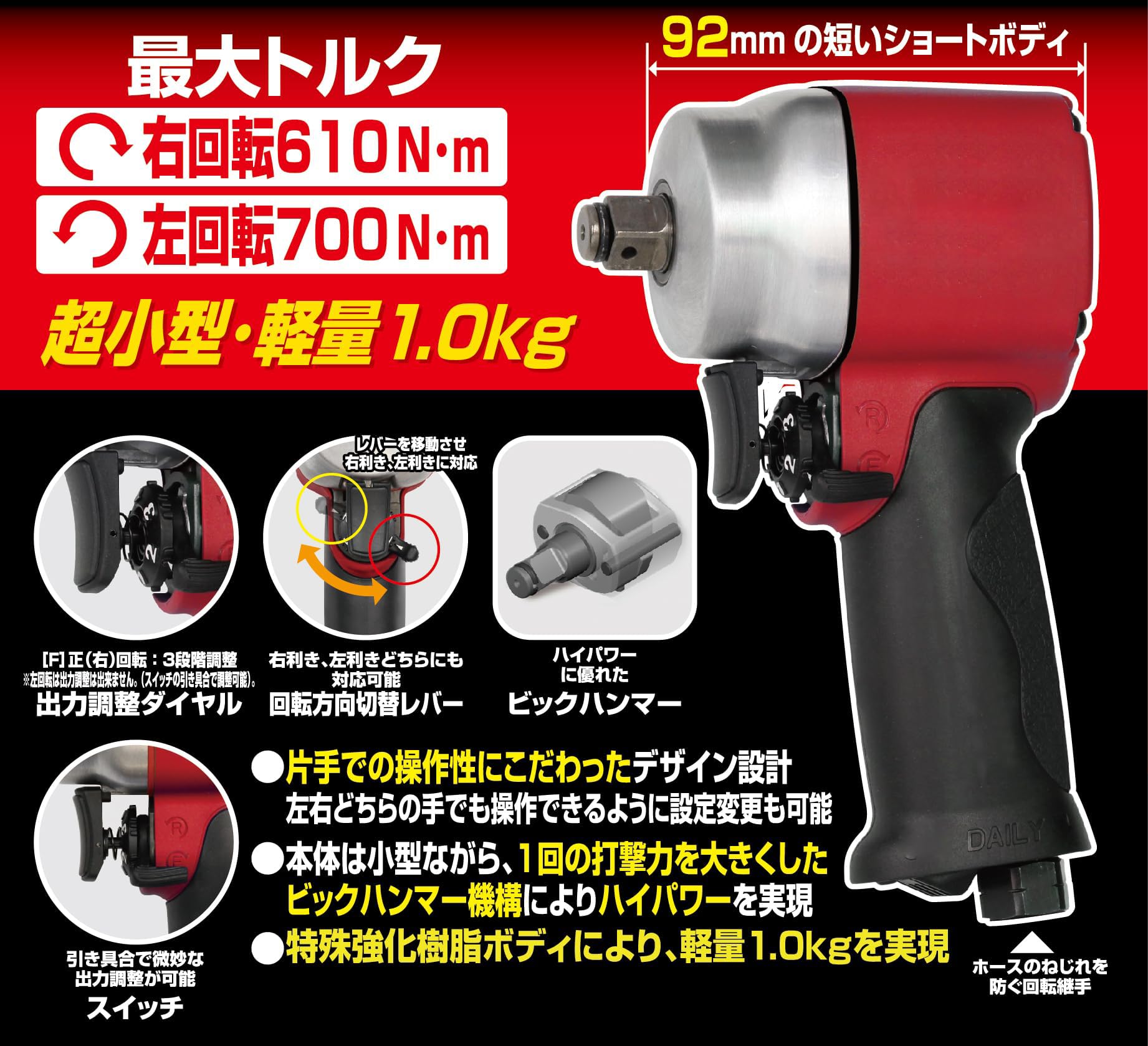 TONE公式エアーインパクトレンチAI4201 エアインパクトレンチ レッド 