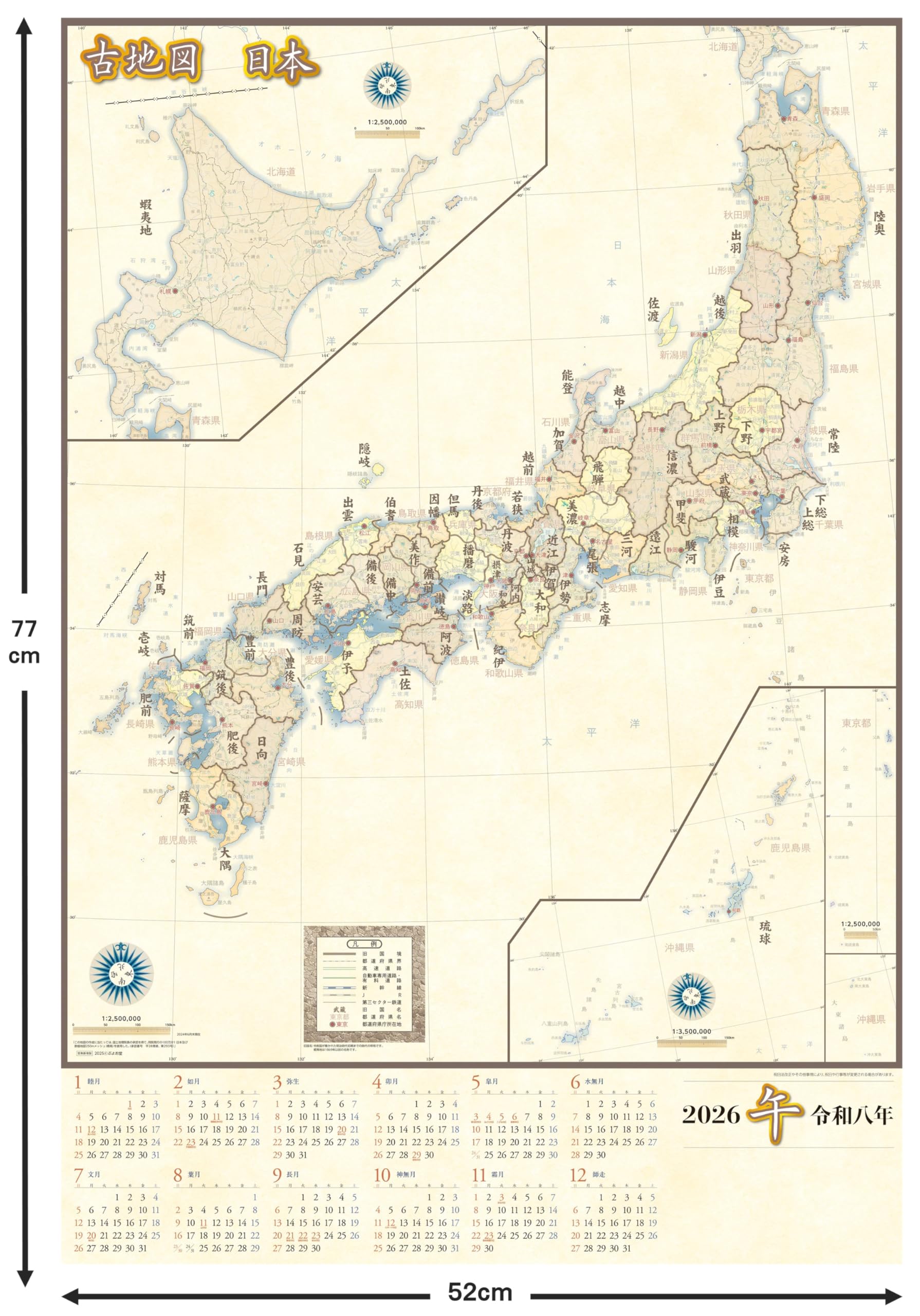 Amazon | ぶよお堂 2026年 カレンダー ポスター 古地図日本 26BY-702