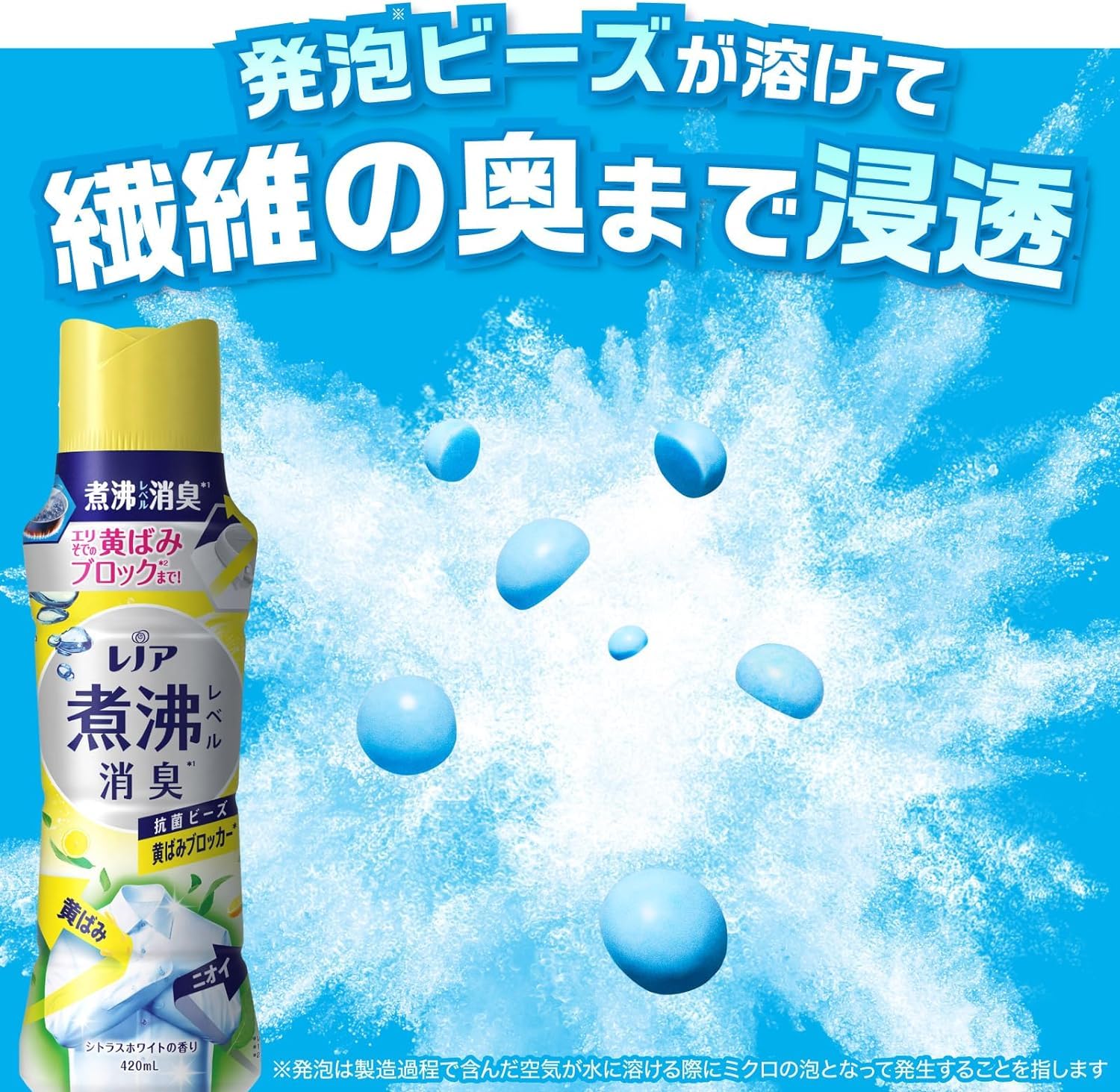 Amazon | レノア 超消臭 煮沸レベル消臭 抗菌ビーズ 黄ばみブロッカー