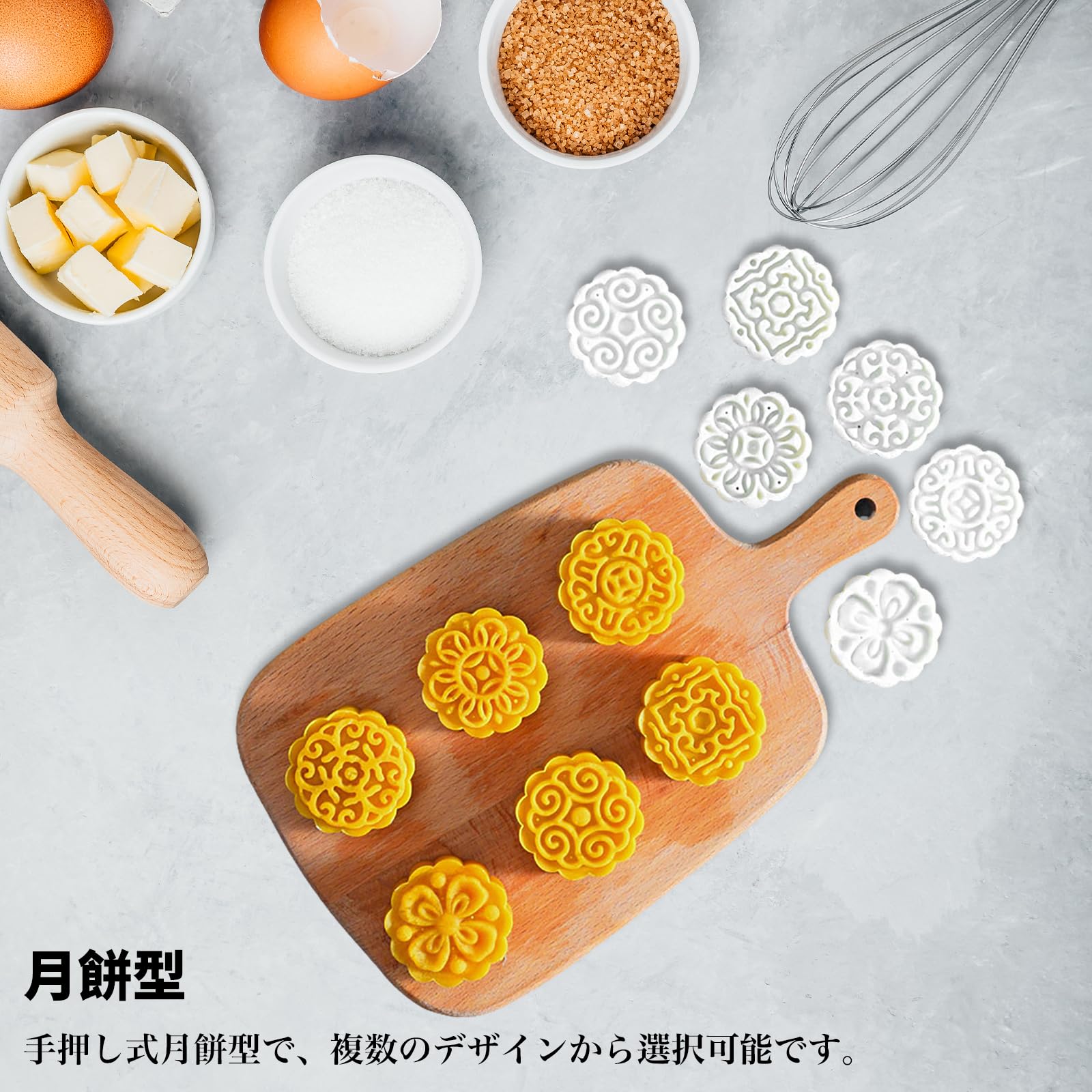 Amazon | 月餅 型 ムーンクッキー型 月餅 型抜き 本体+模様花片6枚 50g