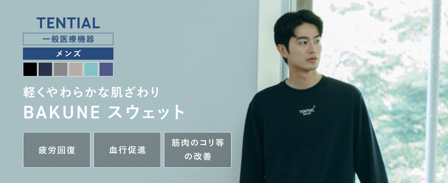 Amazon | [TENTIAL] BAKUNE スウェット 上下セット 侍ジャパンコラボ 