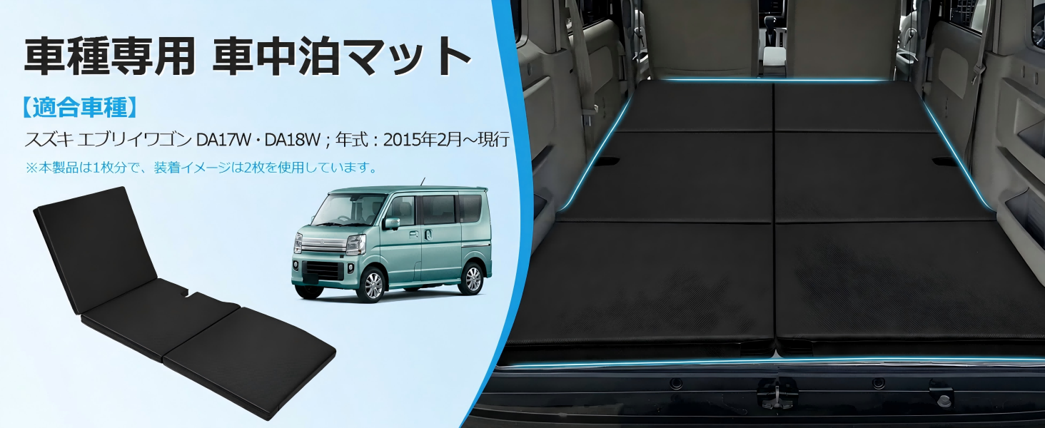 Amazon.co.jp: GIMUYA スズキ エブリイワゴン DA17W DA18W 車中泊