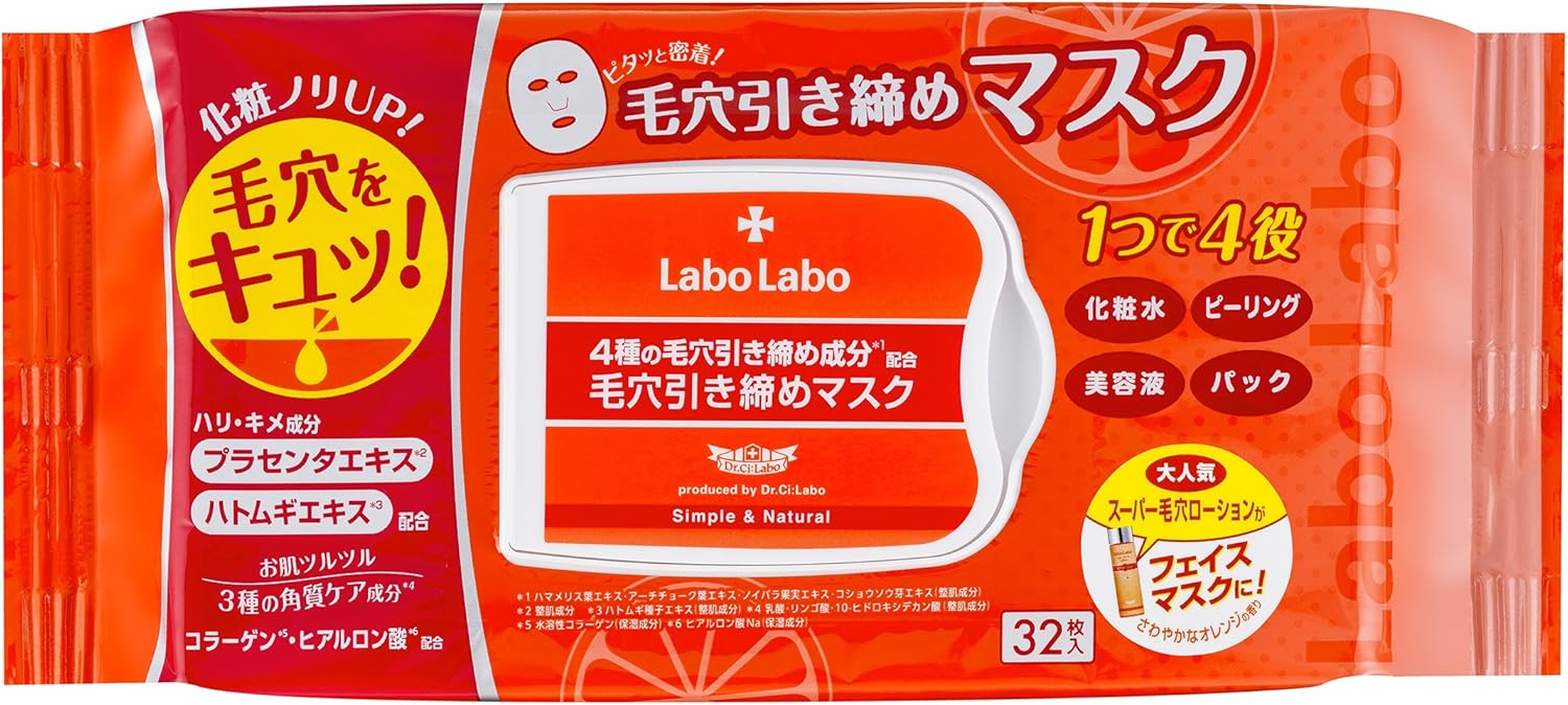 Amazon ラボラボ 引き締めマスク フェイスマスク シートマスク ラボラボ フェイスマスク 通販