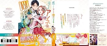 未亡人アンネの閨の手ほどき 1〜3巻 未亡人アンネの閨の手ほどき（1）」秋芳あめり [Pomme Comics