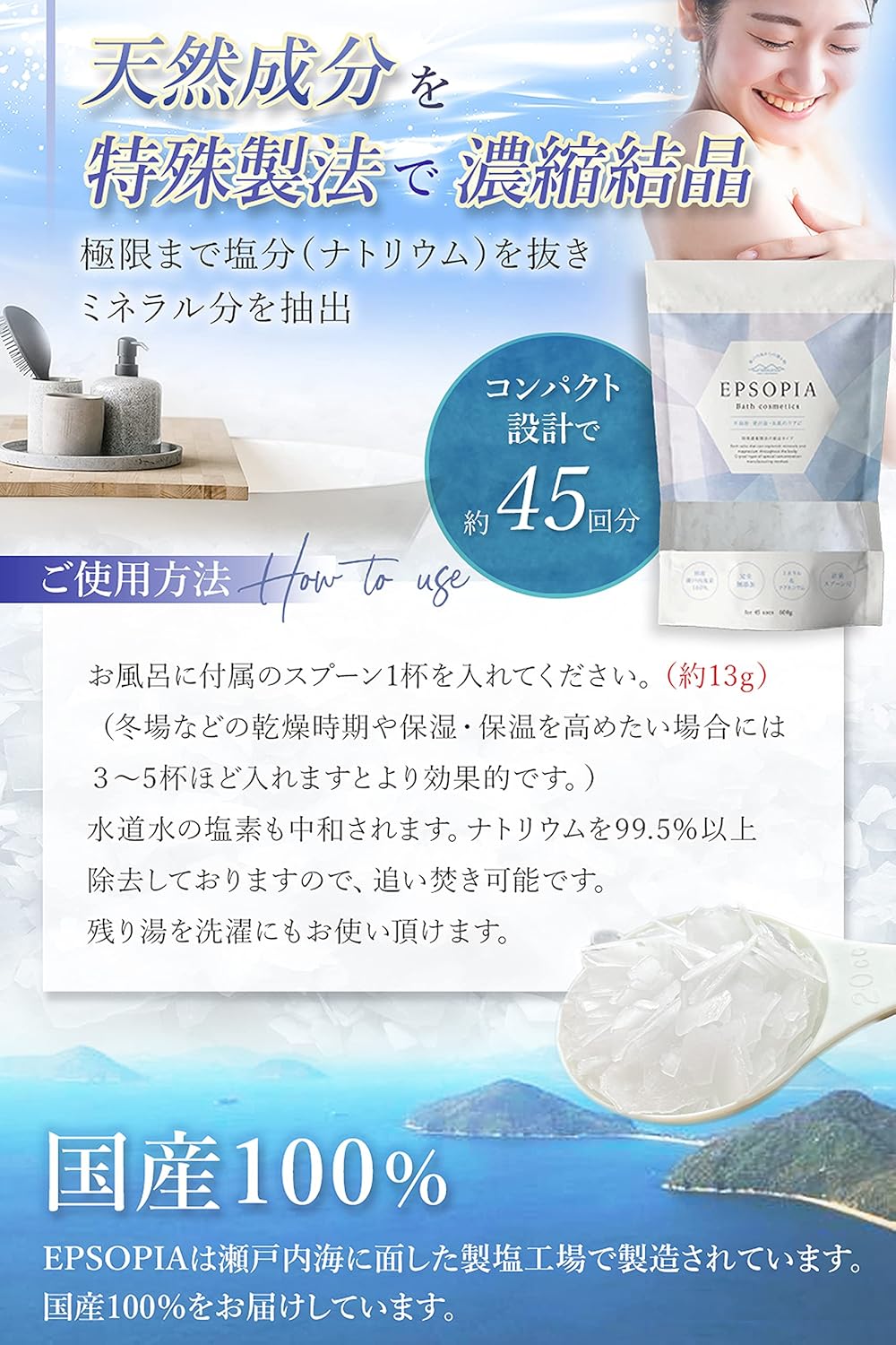 Amazon 45回分 入浴剤 バスソルト 浴用化粧品 保湿 国産 天然成分 計量スプーン付 無香料 ギフト プレゼント Epsopia Epsopia 粉末入浴剤 バスソルト 通販