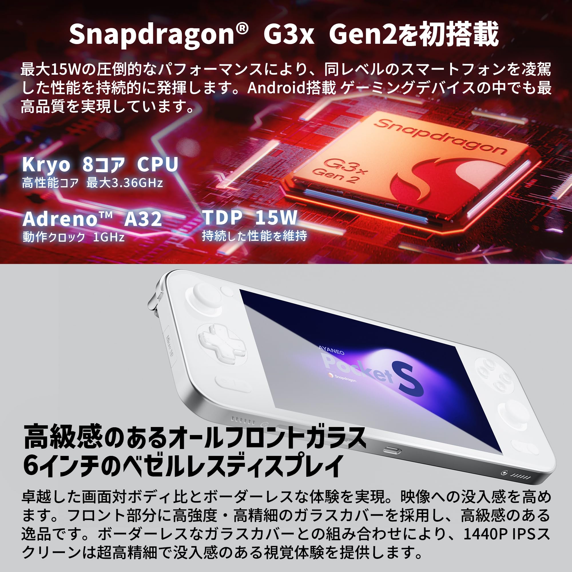 Amazon.co.jp: AYANEO Pocket S 国内正規版 Andoroid搭載ポータブル 