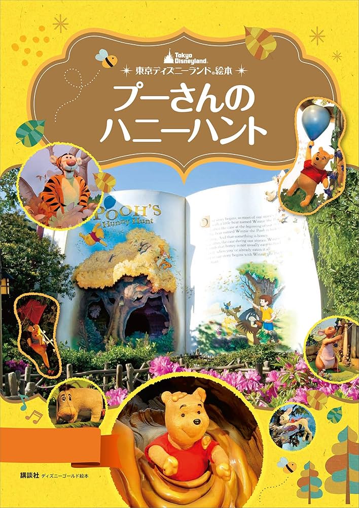 ディズニーゴールド絵本 40冊セット　まとめ売り ディズニーゴールド絵本 40冊セット まとめ売り ディズニー