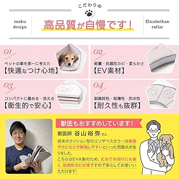 Amazon | 【ペットのプロ監修 X S N Sでも話題】 エリザベス