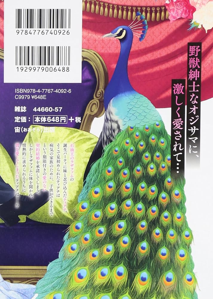 ●監督の油 : 『ガマの油』オフィシャルブック 役所広司 サイン付き Amazon.co.jp: 監督の油: 「ガマの油」オフィシャルブック