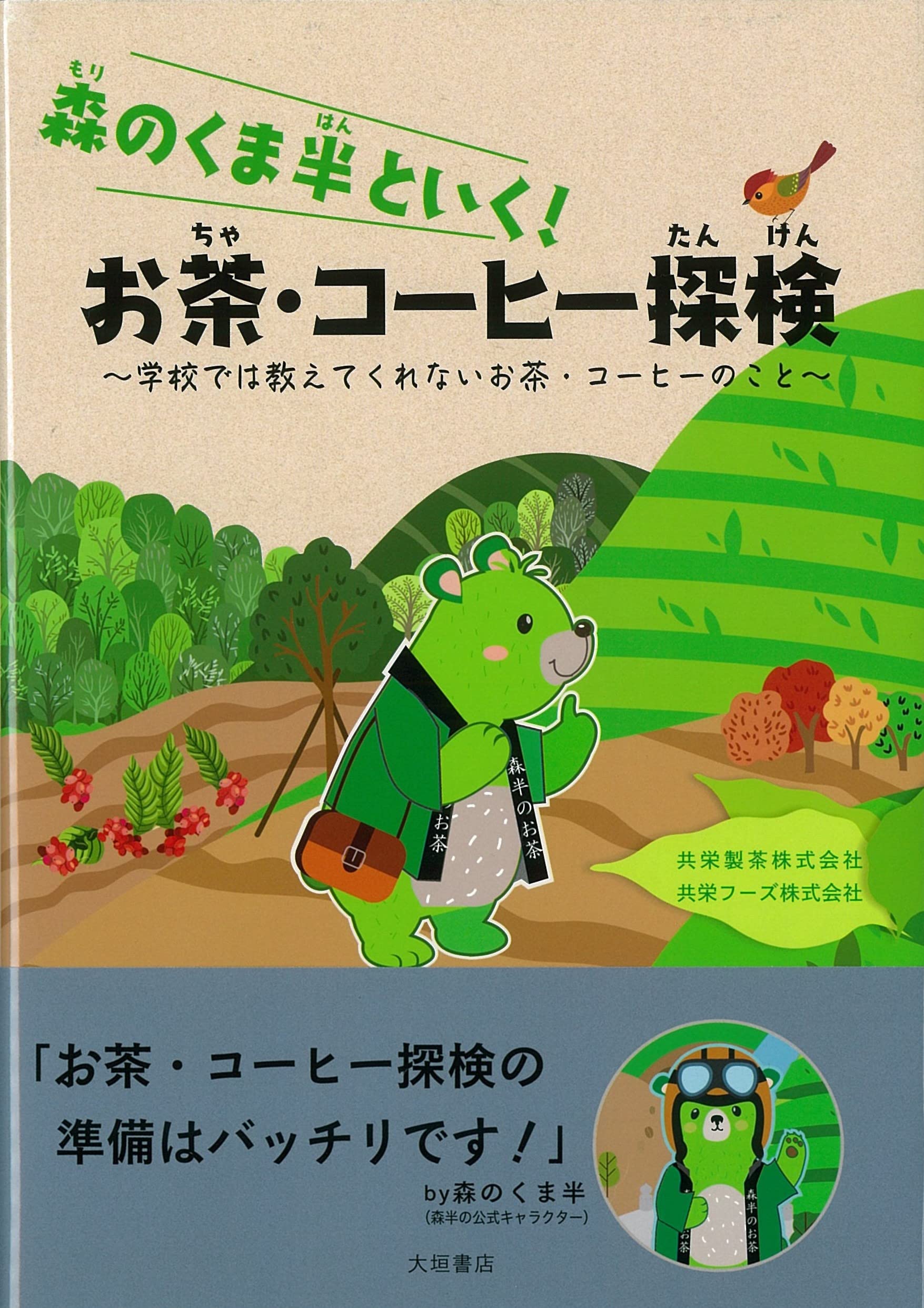 お茶の百科 松下智著 同成社 中国の茶: その種類と特性 | 松下 智 |本