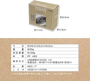 Amazon.co.jp: マクロス 置き時計 デジタル 電池 オシャレ テラス LED