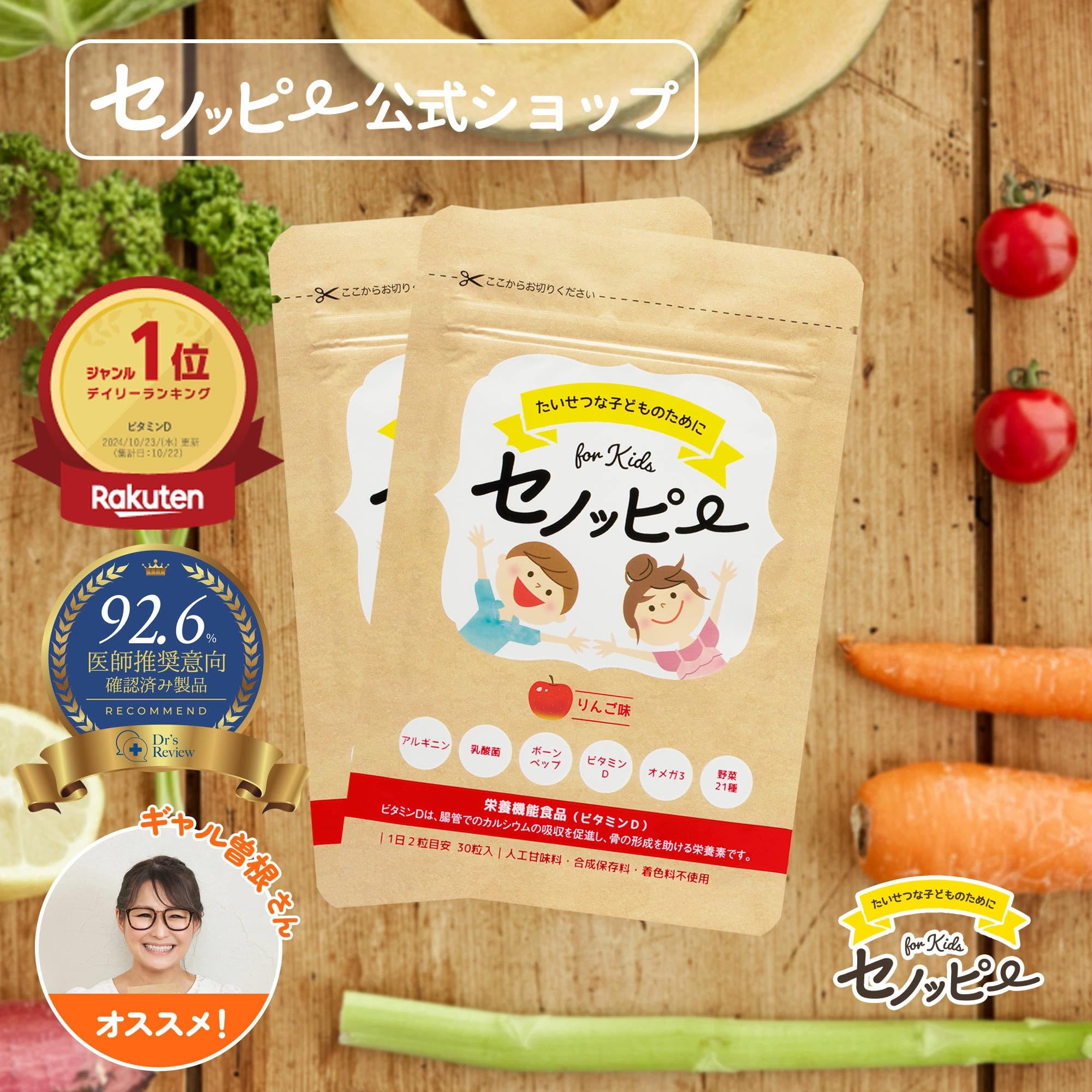 セノッピー グミ　リンゴ味 Amazon | セノッピー りんご味 (2袋セット) 栄養機能食品 成長