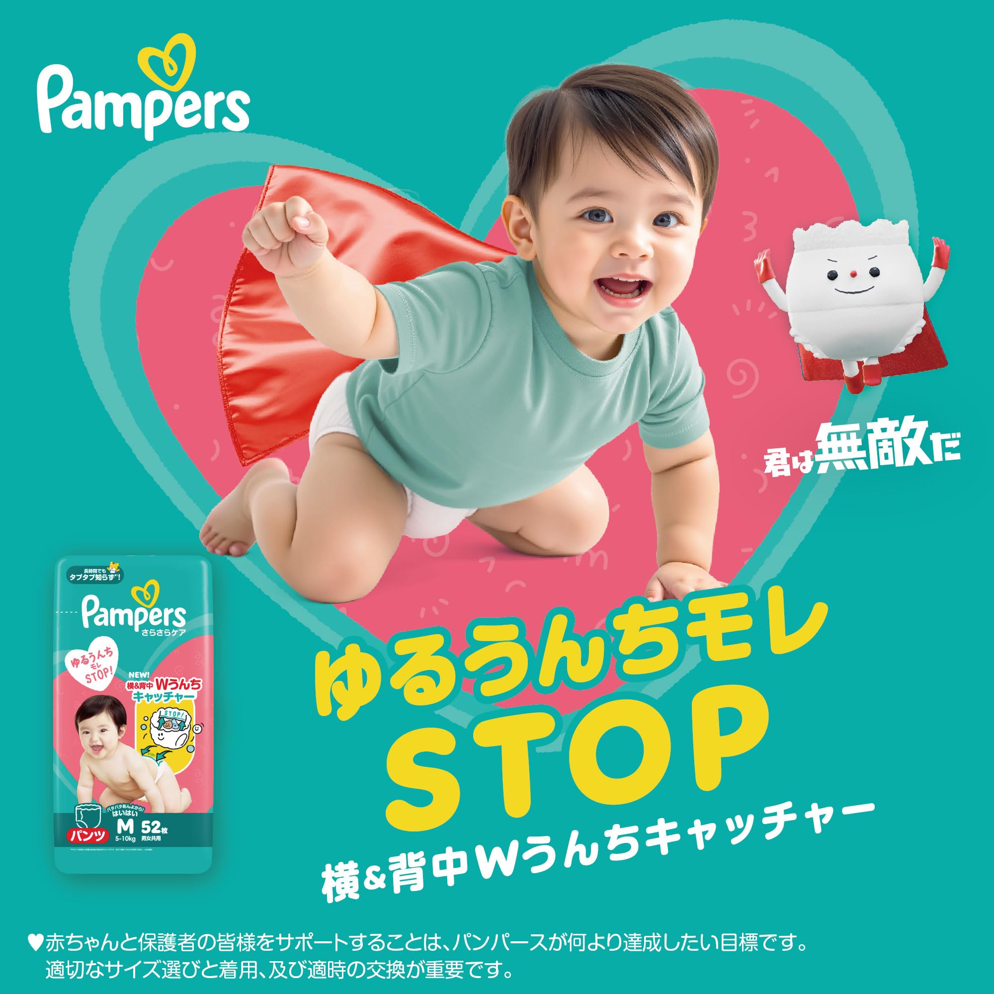 パンパース　パンツM はいはい(5〜10kg) Amazon.co.jp: パンパース 【パンツ Mはいはいサイズ】 オムツ