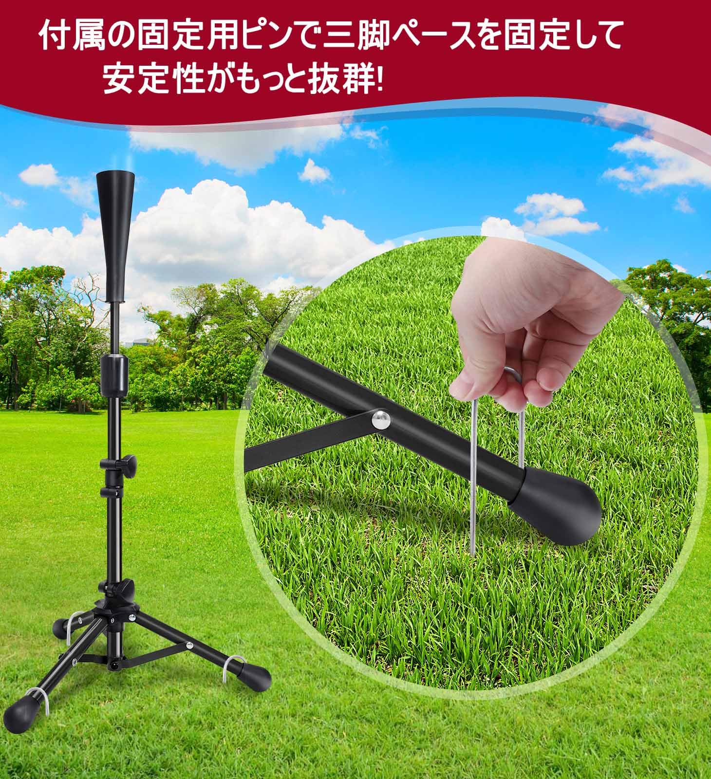 Amazon | バッティングティー 高さ55-98cm無段階式 子供野球