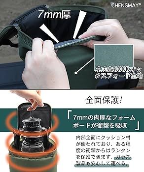 ランタンケース Amazon.co.jp: CHENGMAY ランタンケース オイルランタン