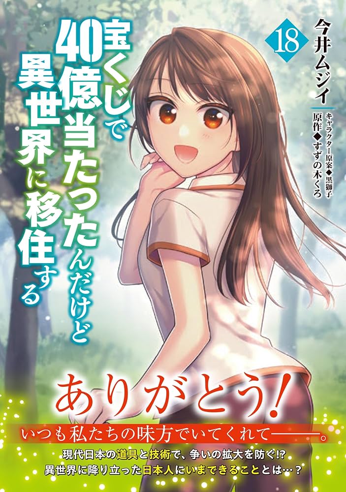 が壮大になる本　絵で出会った世界の美術の巨人　シリーズ　16巻 914+6neOGUL._UF350,350_QL50_.jpg