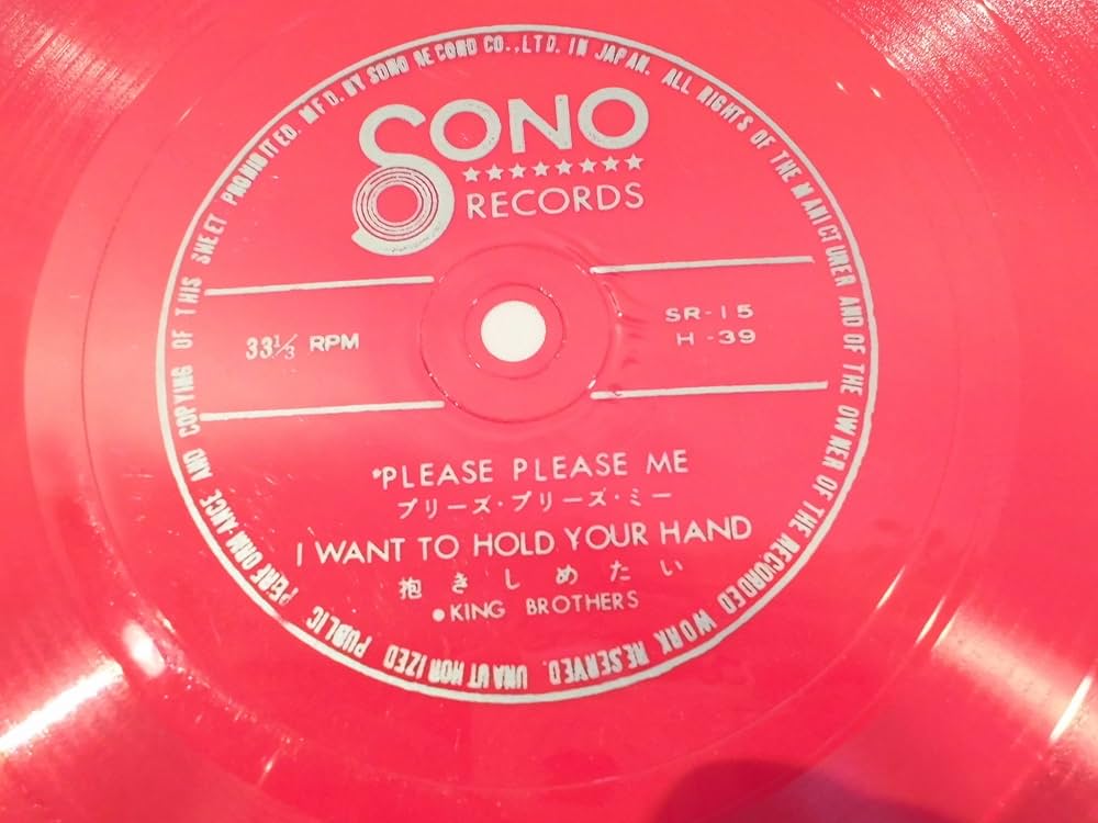 ソノシート　ファミコンレコード Amazon.co.jp: ソノシート プリーズ.プリーズ.ミー 抱きしめたい