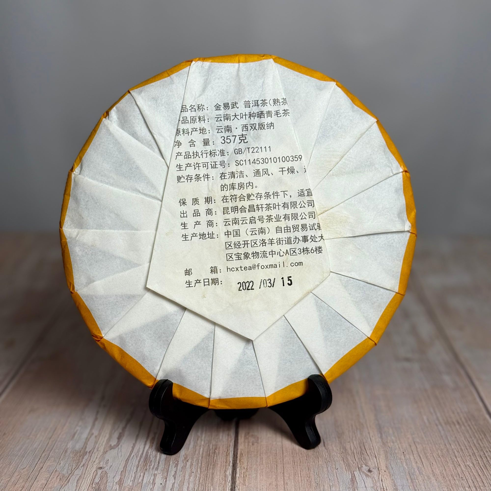Shou Pu-erh Tee „Jin Iu“, 2022, aus Yunnan