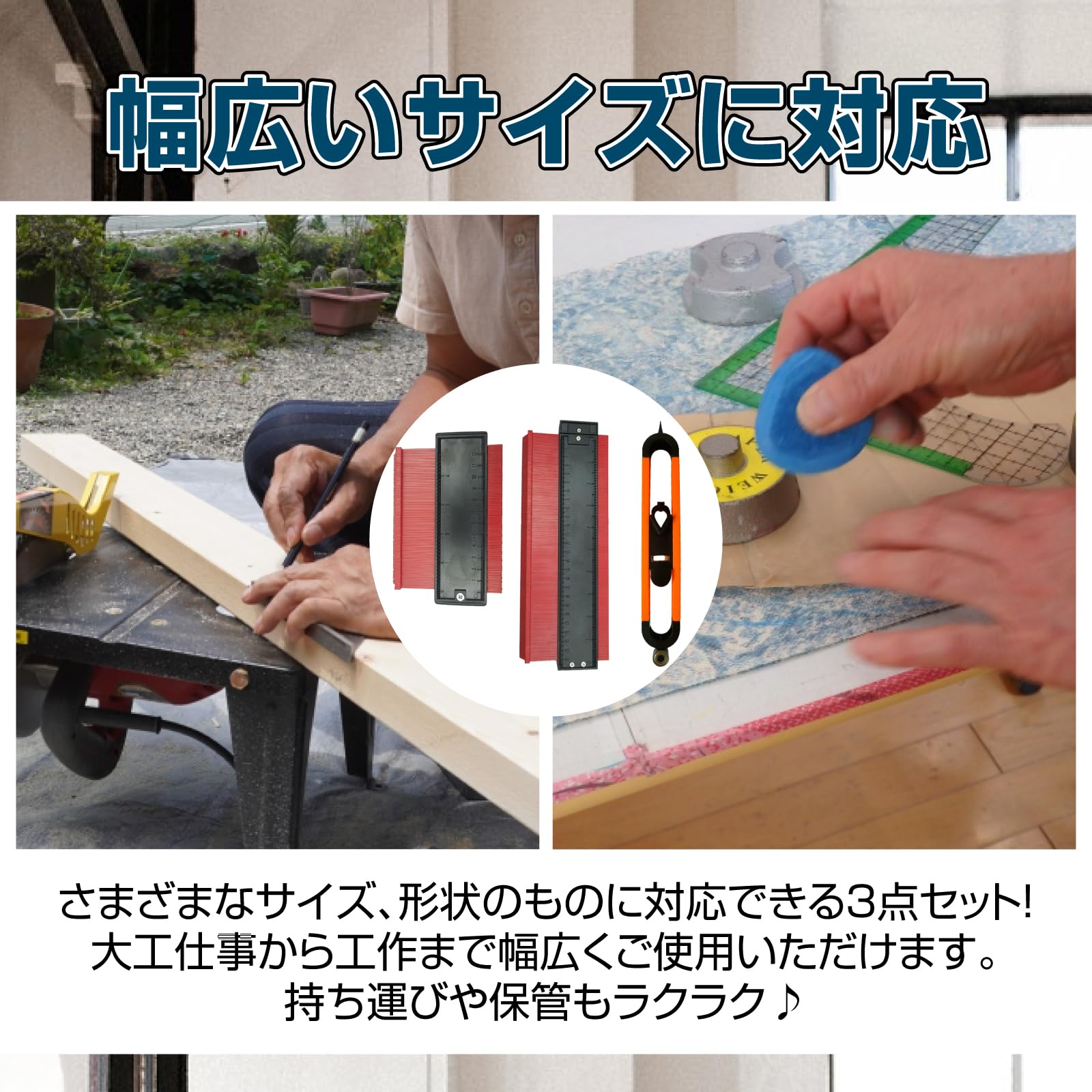 Amazon.co.jp: nijimomo 型取りゲージ 3点セット 12cm 25cm 輪郭 