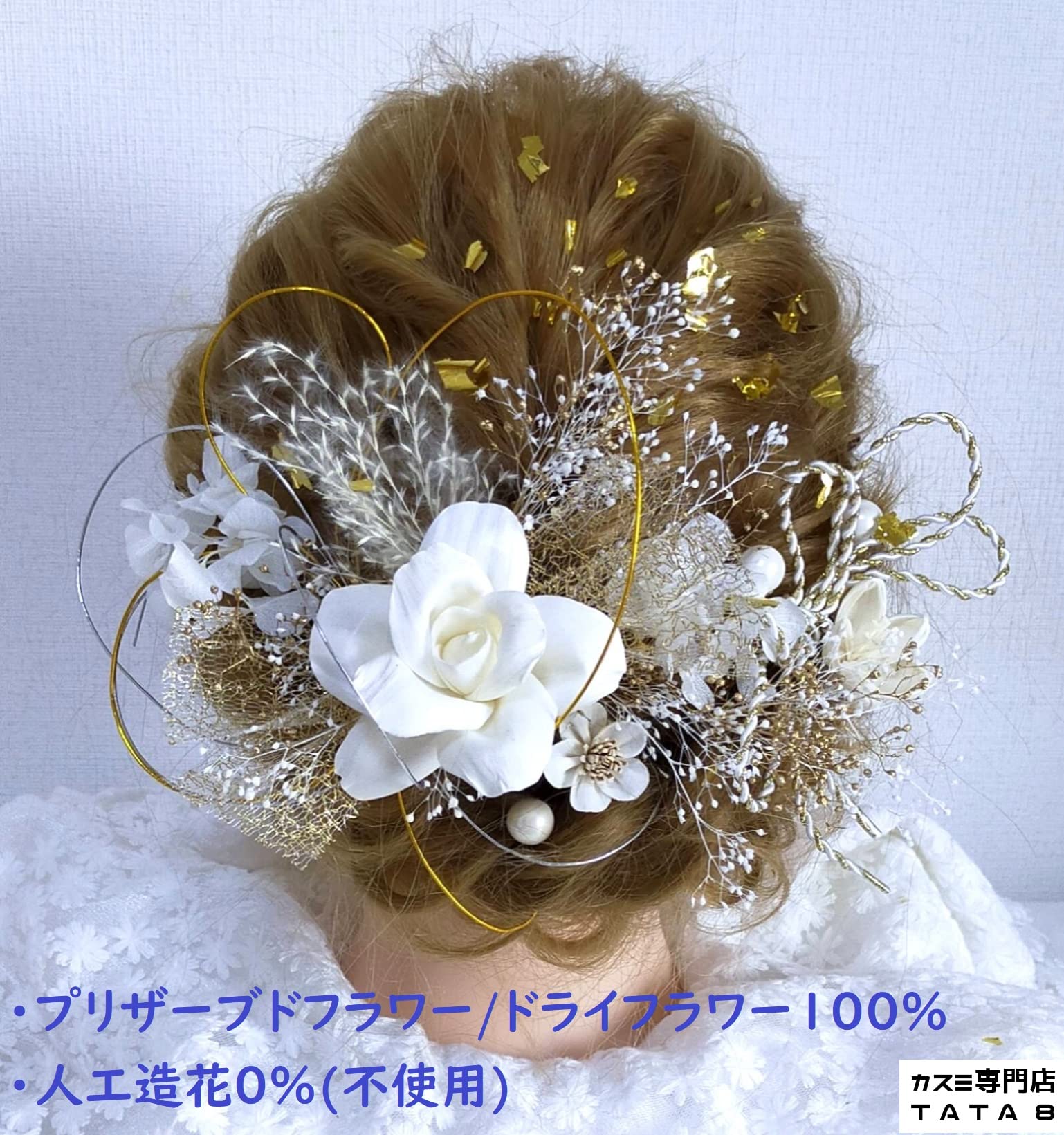 Amazon.co.jp: ゴージャス髪飾り 成人式 結婚式 卒業式 振袖 袴 ヘッド 