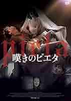 嘆きのピエタ [DVD] 9n2op2j 71IpQ8IASRS.jpg