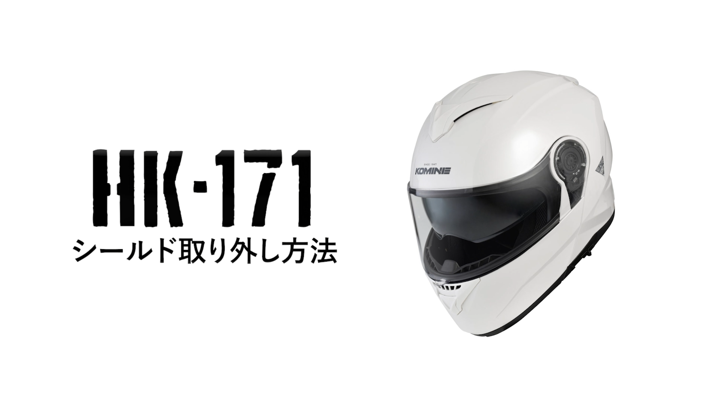 Amazon | コミネ(KOMINE) バイク用HK-171 FL システムヘルメット Mat