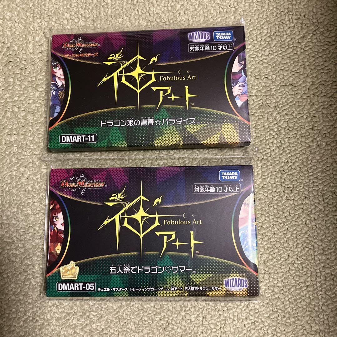 Amazon.co.jp: 神アート ドラゴン娘の青春パラダイス五人祭でドラゴン 
