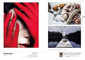 フォトグラファーズ・ファイル2024 (コマーシャル・フォト・シリーズ