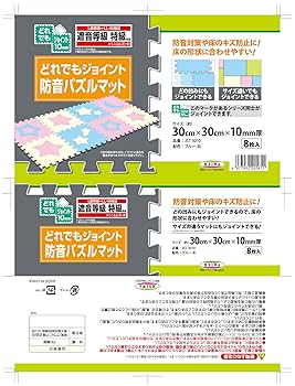 ［注文者専用ページ］ジョイントマット赤青8枚福岡県法人送料込み 81a-HWYsrzL._UF350,350_QL80_.jpg