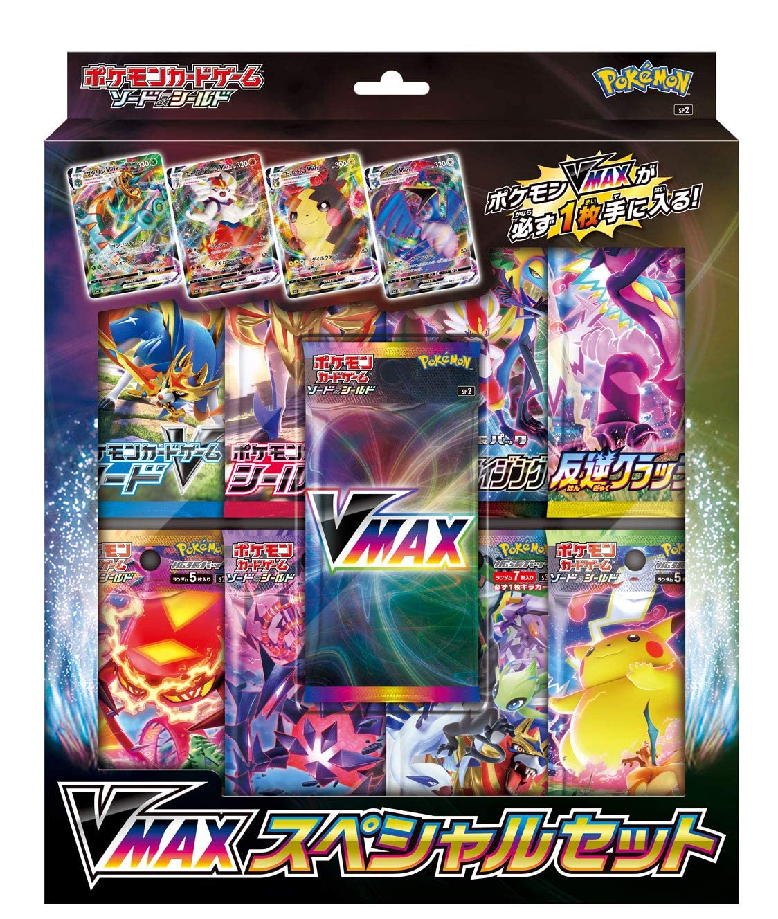 ポケモン - 【新品未開封】2つセット ソード＆シールド VMAXスペシャルセット Amazon.co.jp: ポケモンカードゲーム ソード＆シールド VMAX